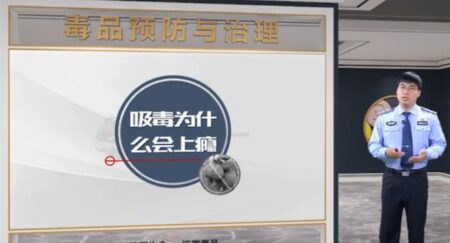预防吸毒和矫治重在素质教育