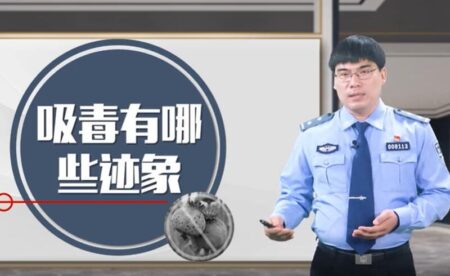 预防吸毒和矫治重在素质教育